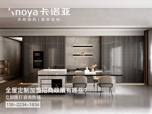 2022年乐山全屋定制加盟哪个品牌好? 2022年乐山全屋定制加盟哪个品牌好?