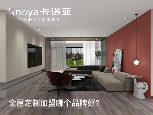 整家定制家居风格怎么选?有哪些影响因素? 整家定制家居风格怎么选?有哪些影响因素?