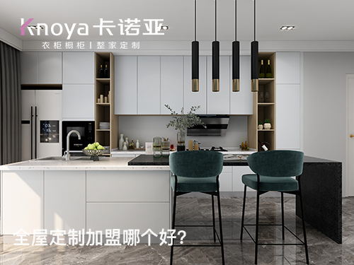 湖州市全屋定制加盟哪个品牌好?